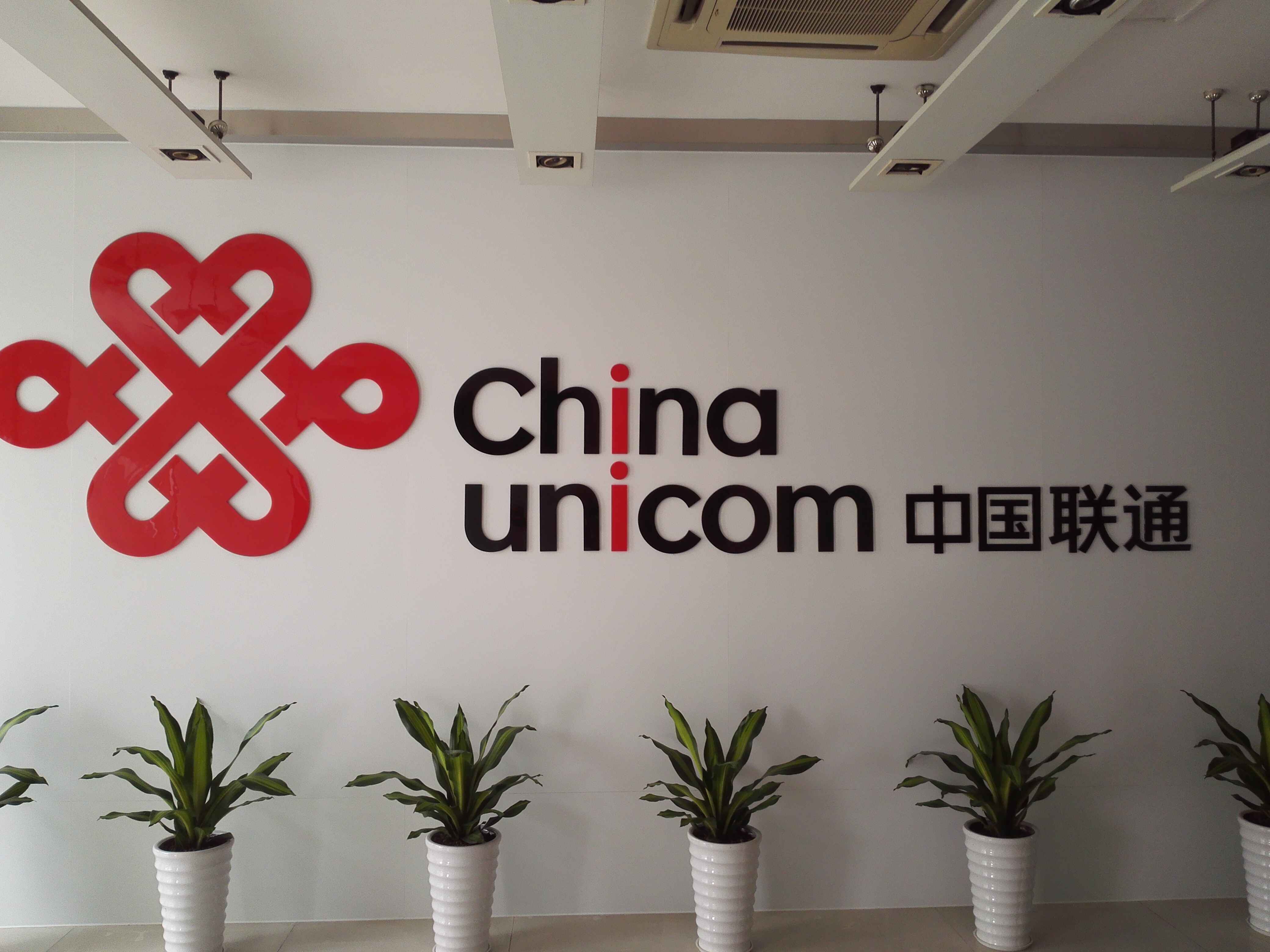 中國(guó)聯(lián)合網(wǎng)絡(luò)通信有限公司東莞市分公司工程維修維護(hù)、更換施工框架